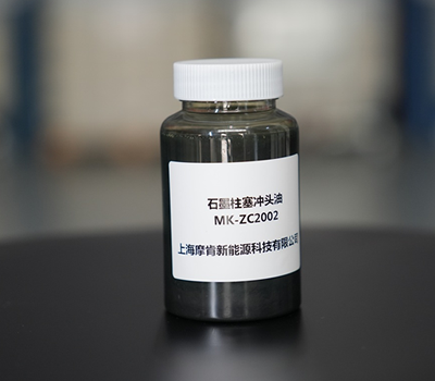 石墨柱塞冲头油