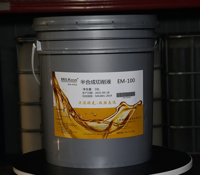 半合成切削液